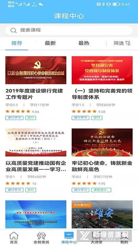 ����ѧϰ2026���ذ�װv4.1.3 �ֻ����ͼ