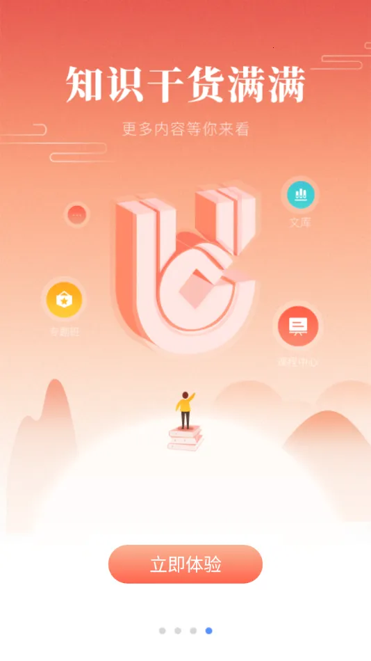 ����ѧϰ2026���ذ�װv4.1.3 �ֻ����ͼ