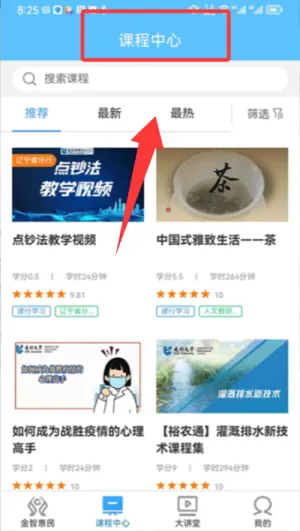 建行学习2026下载安装 建行学习2026下载安装