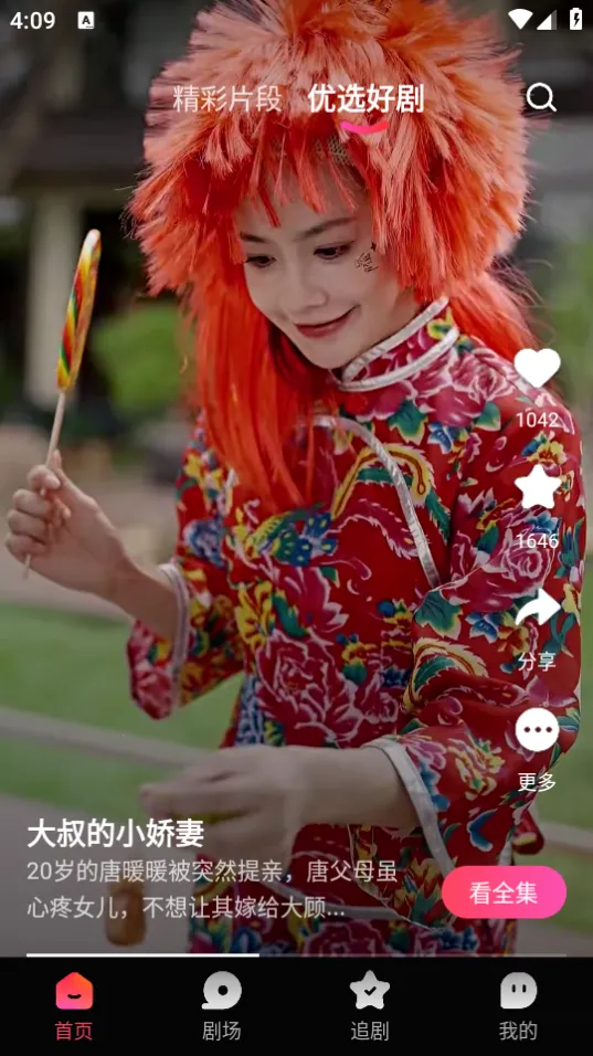 Ȥ�����̾�2026���ذ�װv2.6.0 ��׿���ͼ