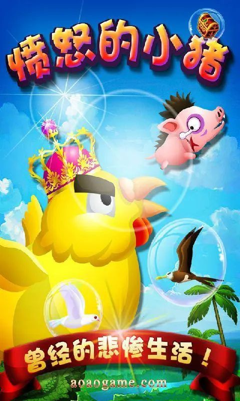 ��ŭ��С��v1.8.7 �ٷ������ͼ