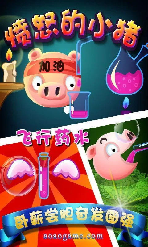 ��ŭ��С��v1.8.7 �ٷ������ͼ