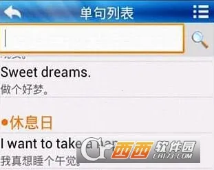 每日必听英语2026最新版本 每日必听英语2026最新版本