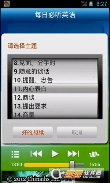 ÿ�ձ���Ӣ��2026���°汾v8.0.1 ��Ѱ��ͼ