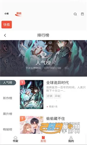 书漫阁安卓版手机版 书漫阁安卓版手机版