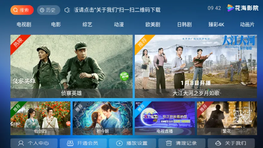 ����ӰԺ2026�ٷ����°汾v6.6 ��׿���ͼ