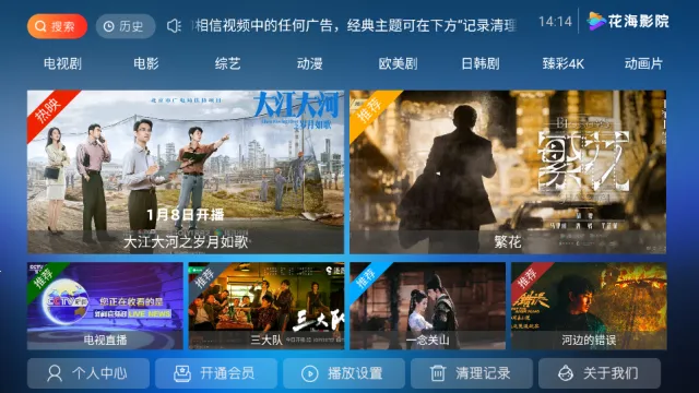 ����ӰԺ2026�ٷ����°汾v6.6 ��׿���ͼ