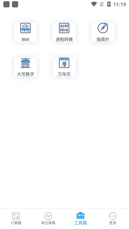 ���Ӽ�����v2.1.0 �ֻ����ͼ