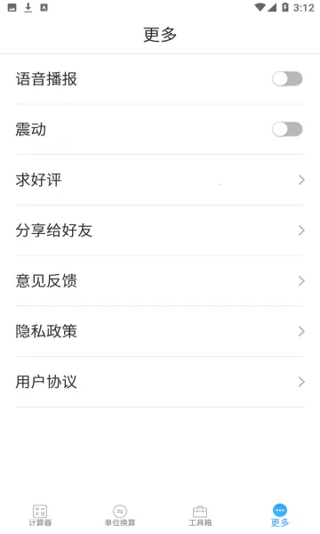 ���Ӽ�����v2.1.0 �ֻ����ͼ