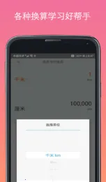 ���Ӽ�����v2.1.0 �ֻ����ͼ