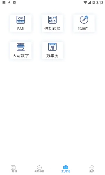 ���Ӽ�����v2.1.0 �ֻ����ͼ