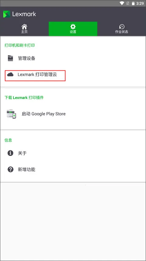 ���˴�ӡ��v2.12.1.13 �ٷ������ͼ