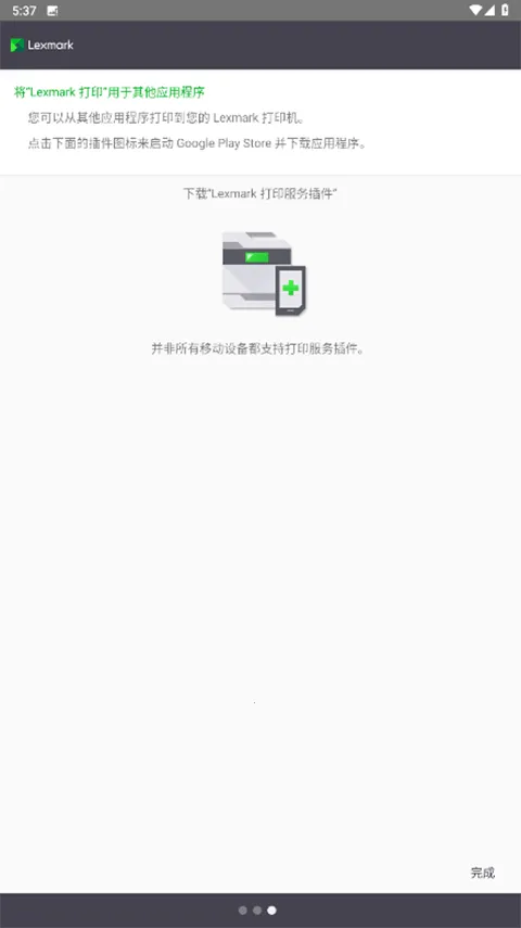 ���˴�ӡ��v2.12.1.13 �ٷ������ͼ