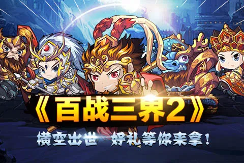 ��ս����2