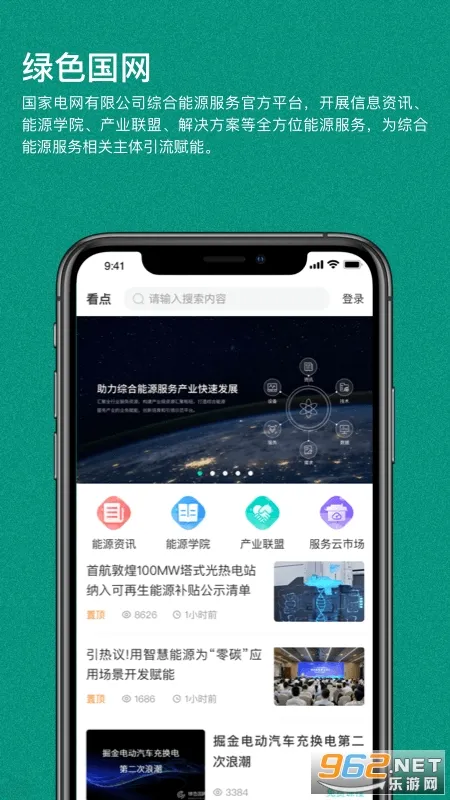 ��ɫ������׿���ֻ���v1.5.5 ��׿���ͼ