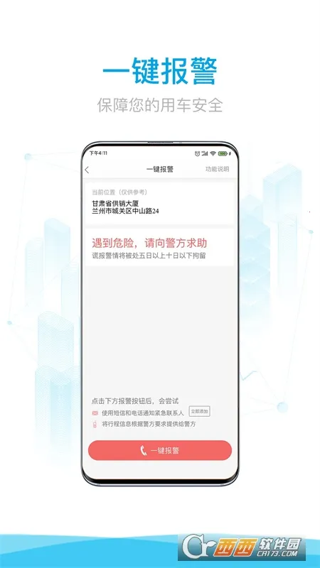 ������������ֻ���v4.3.1 ��׿���ͼ