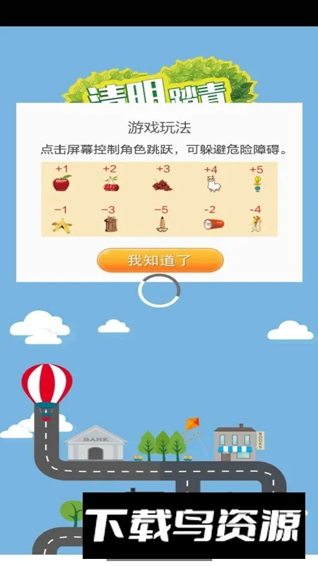 ����̤��v1.0 ��׿���ͼ