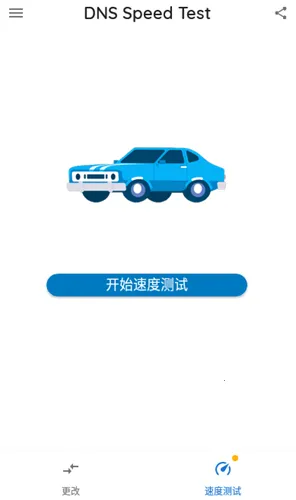 dnschangerv2.6.3 ��Ѱ��ͼ