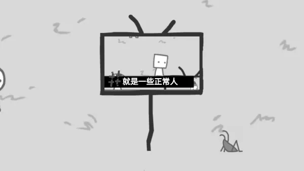 我们成为我们所看到的样子 我们成为我们所看到的样子