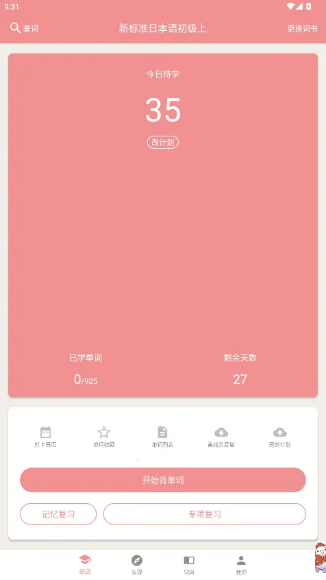 卡卡日语 卡卡日语