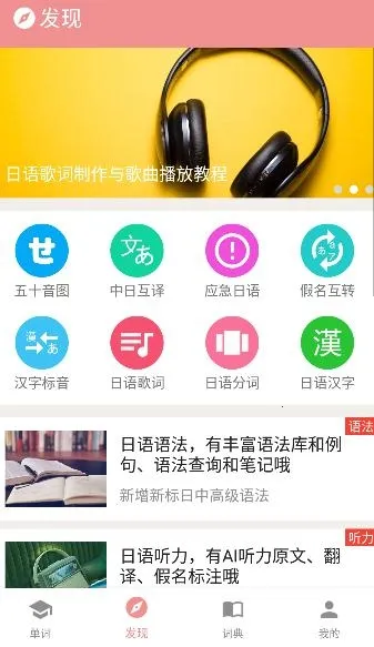 卡卡日语 卡卡日语