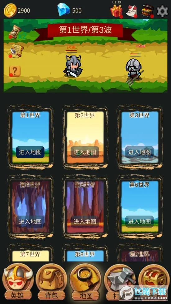 Ӣ�۴�ð��v3.0 ��׿���ͼ