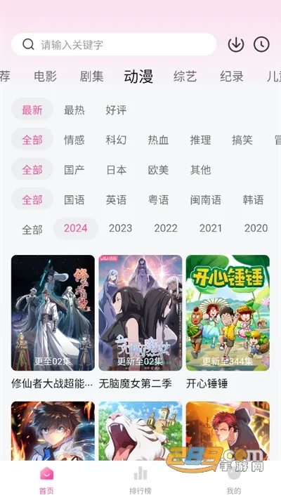 ��̫��v1.1.2 ��Ѱ��ͼ