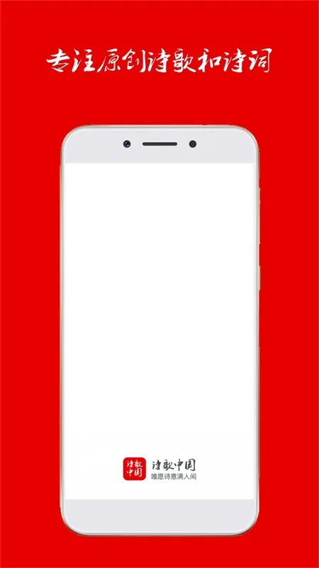 ʫ���й�v2.7.2 �ٷ������ͼ