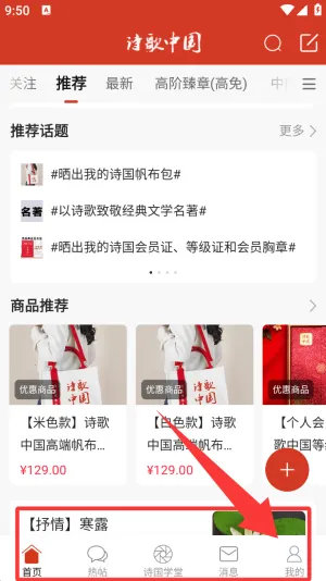 诗歌中国 诗歌中国