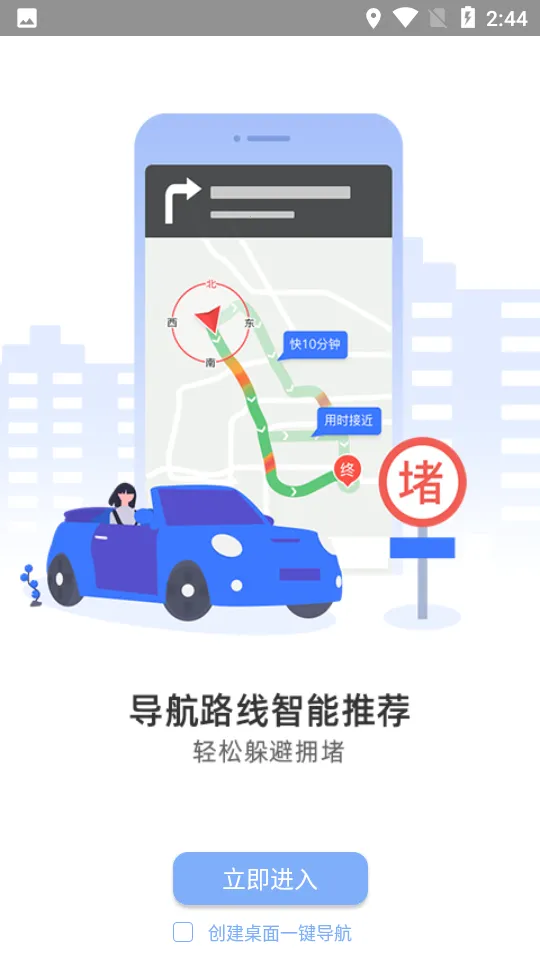 ����Ȯ���߰�v10.3.4.e0b1eaf �ֻ����ͼ