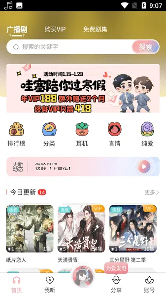 ����FM�㲥��