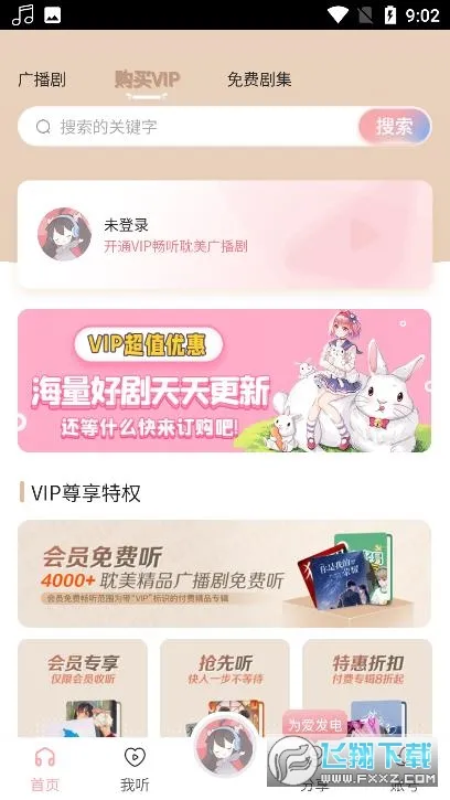 ����FM�㲥��v1.4 ��Ѱ��ͼ