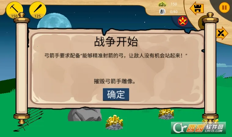 �����ս��2�µ���v1.0.0 �ٷ������ͼ