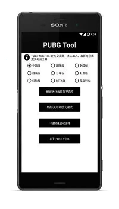pubgtool��������v1.0.8.5 ��Ѱ��ͼ