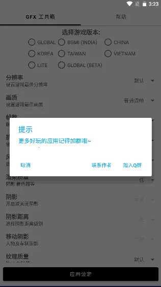 gfx�����仭������v136.6 ��Ѱ��ͼ