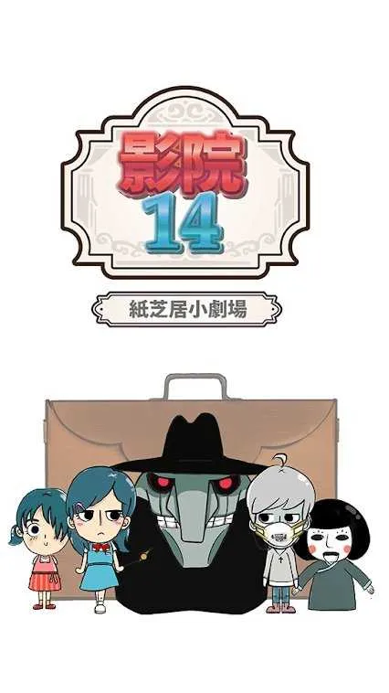 ӰԺ14ֽ֥��С�糡�����ֻ���v3.6C ��׿���ͼ