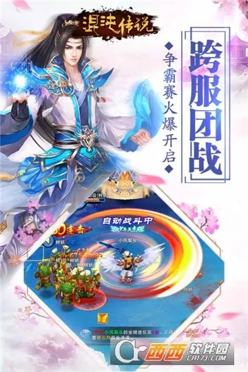 ���紫˵v101.0.0 ��׿���ͼ