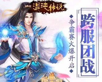 混沌传说 混沌传说