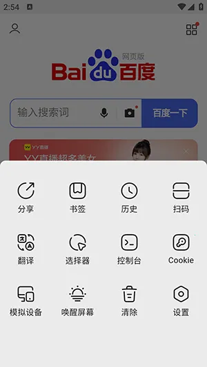 uv�����v6.5.6 ��׿���ͼ