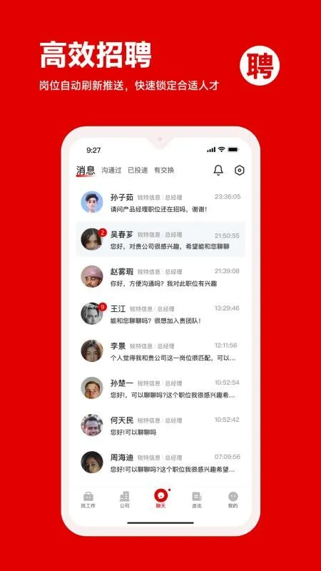 程茗人力2026官方最新版本 程茗人力2026官方最新版本