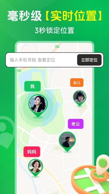 �ֻ���λʵʱѰ�������ֻ���v1.1 ��Ѱ��ͼ