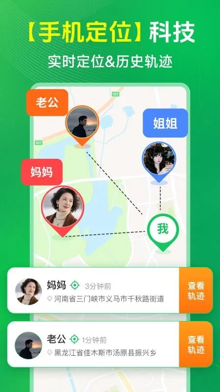 �ֻ���λʵʱѰ�������ֻ���v1.1 ��Ѱ��ͼ