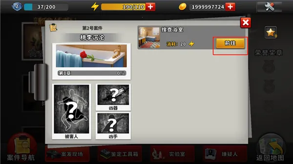 谜案侦探 谜案侦探