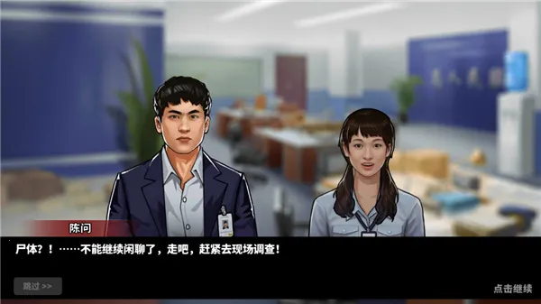 谜案侦探手机版