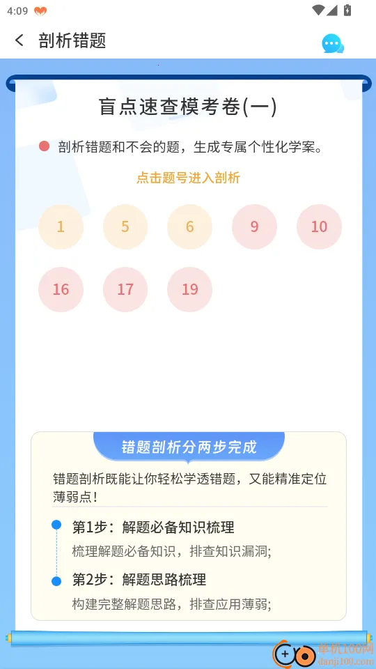 优鸿智学安卓版手机版 优鸿智学安卓版手机版