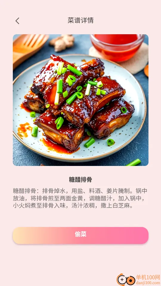 爱厨小典2026官方正版 爱厨小典2026官方正版