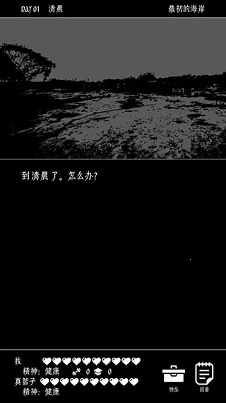 终结的世界与你和我 终结的世界与你和我