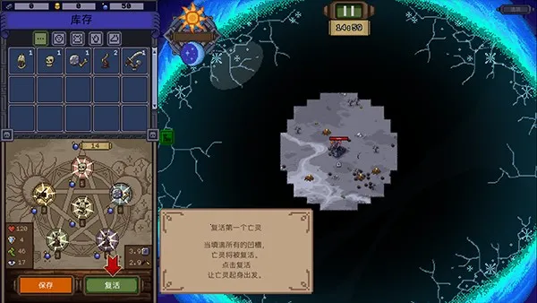 亡灵巫师模拟器 亡灵巫师模拟器