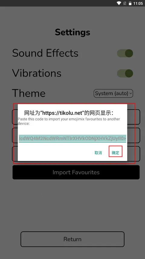 emoji生成器安卓版