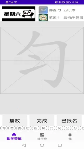 ��ѧͬ��2026���°汾v1.0.0 ��Ѱ��ͼ